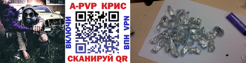 A-PVP Crystall  Пятигорск 