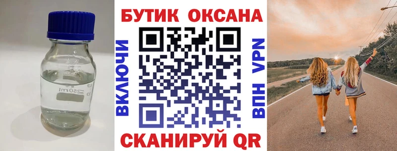 БУТИРАТ оксана  продажа наркотиков  Пятигорск 