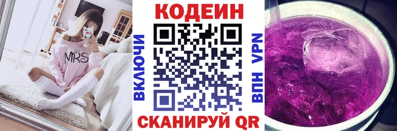 Codein Purple Drank omg сайт Пятигорск