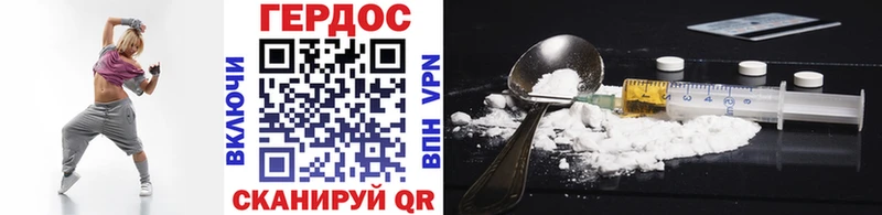 ГЕРОИН белый  Пятигорск 